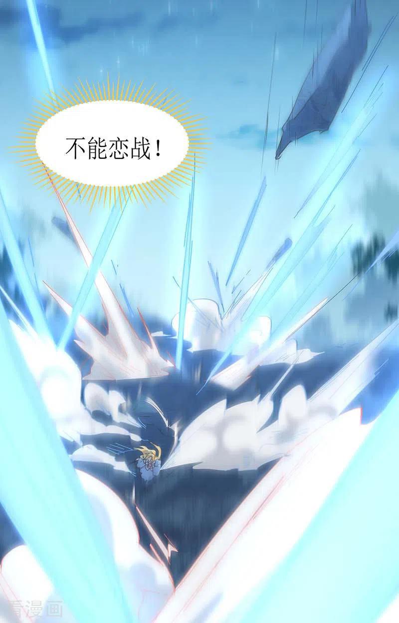 第60话不能招惹的人-奇怪的情敌增加了-白夜漫画工作室（第27张）