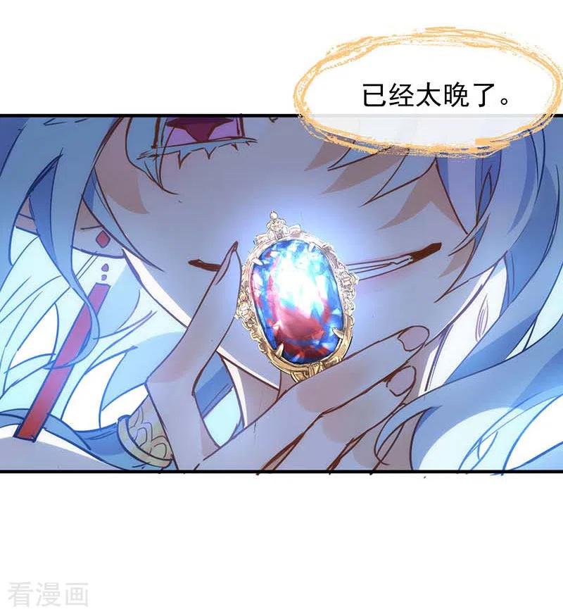 第60话不能招惹的人-奇怪的情敌增加了-白夜漫画工作室（第9张）