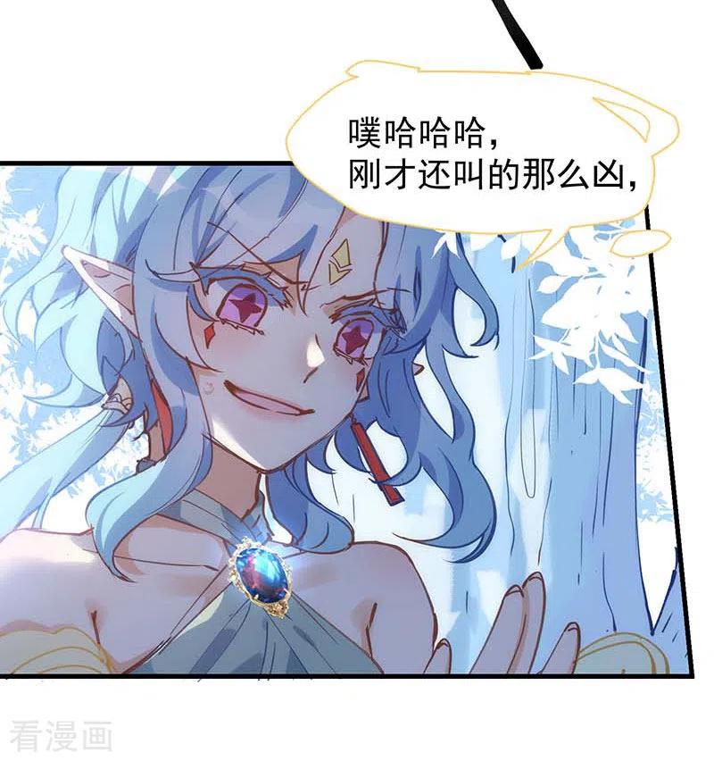 第60话不能招惹的人-奇怪的情敌增加了-白夜漫画工作室（第18张）