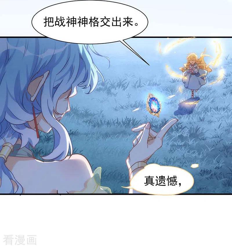 第60话不能招惹的人-奇怪的情敌增加了-白夜漫画工作室（第8张）