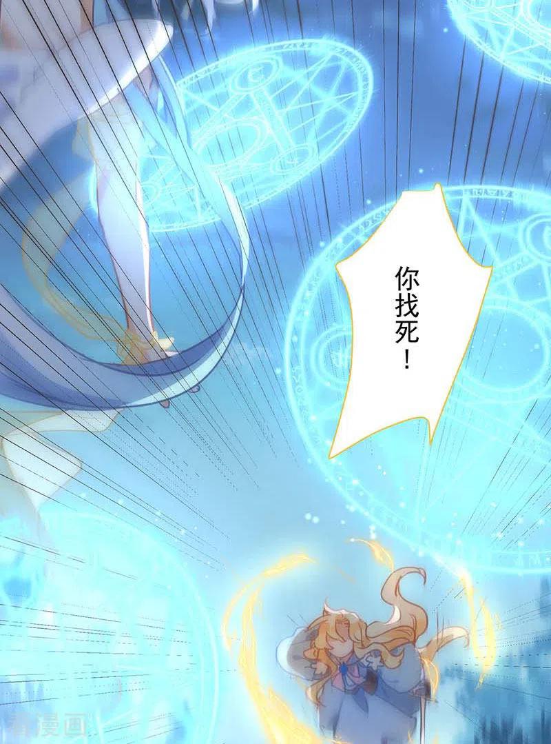 第60话不能招惹的人-奇怪的情敌增加了-白夜漫画工作室（第14张）