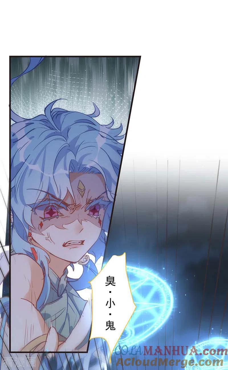 第60话不能招惹的人-奇怪的情敌增加了-白夜漫画工作室（第13张）
