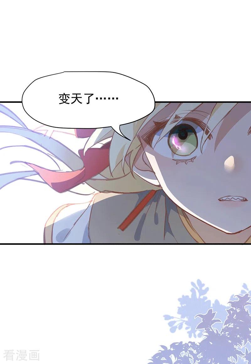 第61话宋羽希-奇怪的情敌增加了-白夜漫画工作室（第36张）