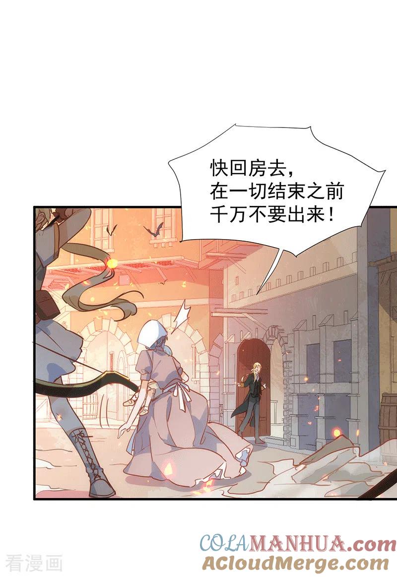 第61话宋羽希-奇怪的情敌增加了-白夜漫画工作室（第25张）