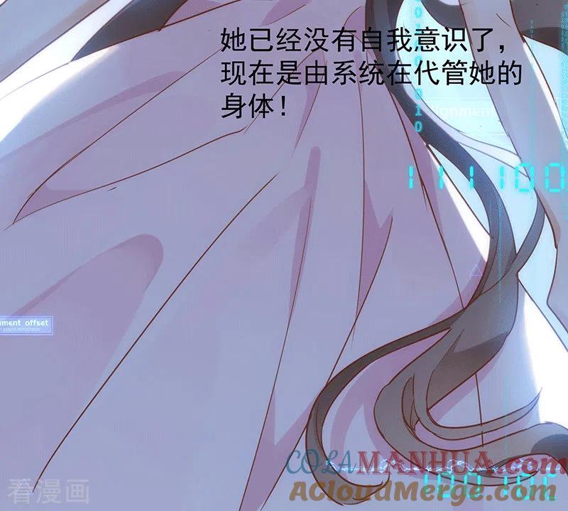 第61话宋羽希-奇怪的情敌增加了-白夜漫画工作室（第7张）