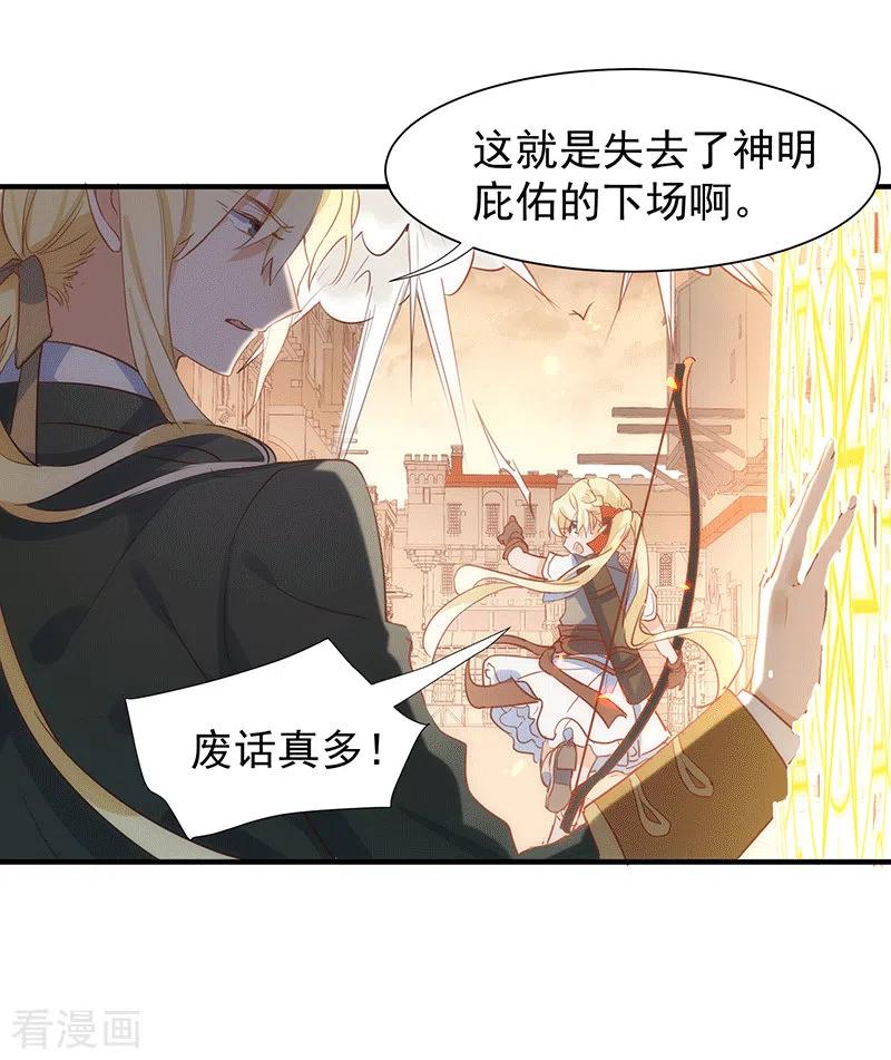 第61话宋羽希-奇怪的情敌增加了-白夜漫画工作室（第26张）