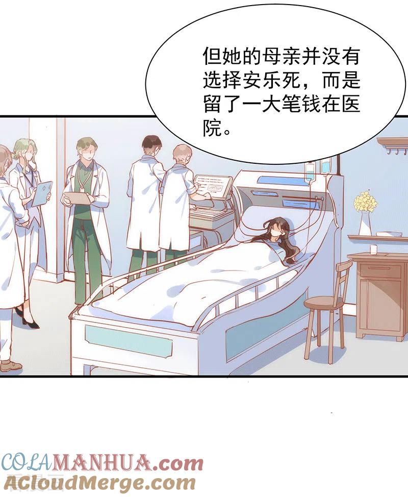 第61话宋羽希-奇怪的情敌增加了-白夜漫画工作室（第13张）