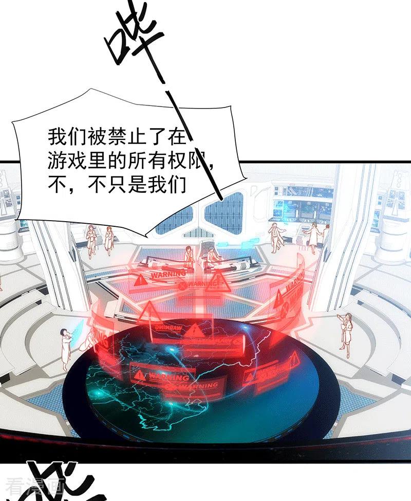 第61话宋羽希-奇怪的情敌增加了-白夜漫画工作室（第2张）