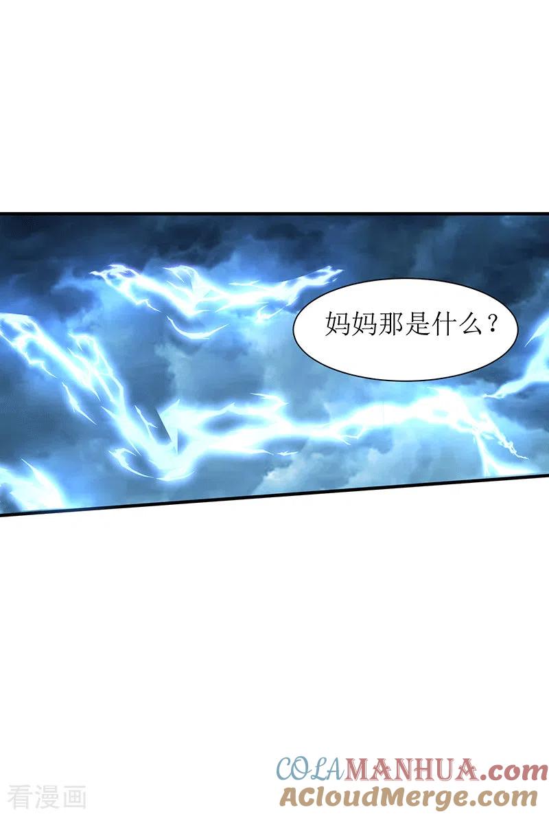 第61话宋羽希-奇怪的情敌增加了-白夜漫画工作室（第34张）