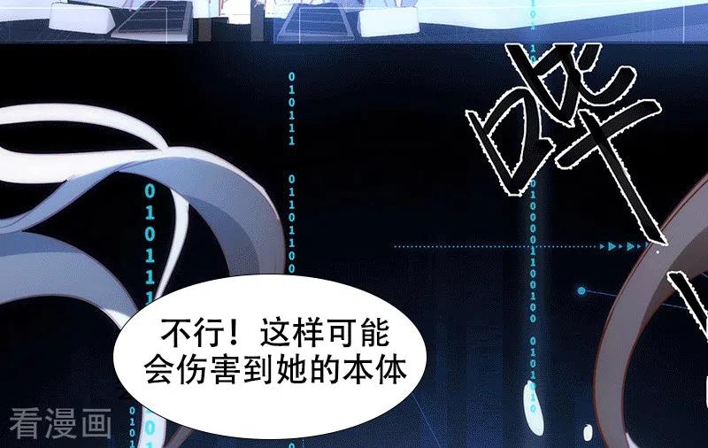 第61话宋羽希-奇怪的情敌增加了-白夜漫画工作室（第5张）