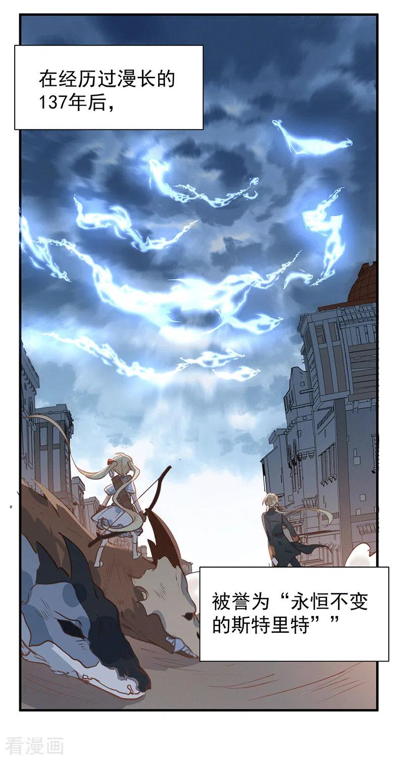 第61话宋羽希-奇怪的情敌增加了-白夜漫画工作室（第35张）