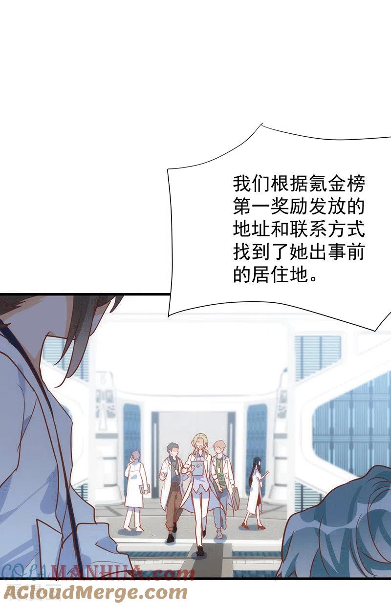 第61话宋羽希-奇怪的情敌增加了-白夜漫画工作室（第10张）