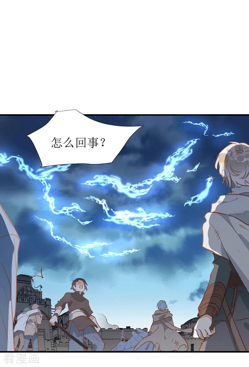 第61话宋羽希-奇怪的情敌增加了-白夜漫画工作室（第33张）