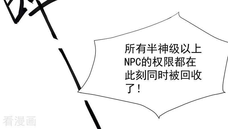 第61话宋羽希-奇怪的情敌增加了-白夜漫画工作室（第3张）