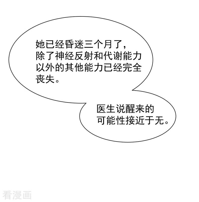 第61话宋羽希-奇怪的情敌增加了-白夜漫画工作室（第12张）