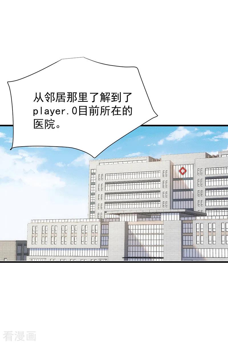 第61话宋羽希-奇怪的情敌增加了-白夜漫画工作室（第11张）
