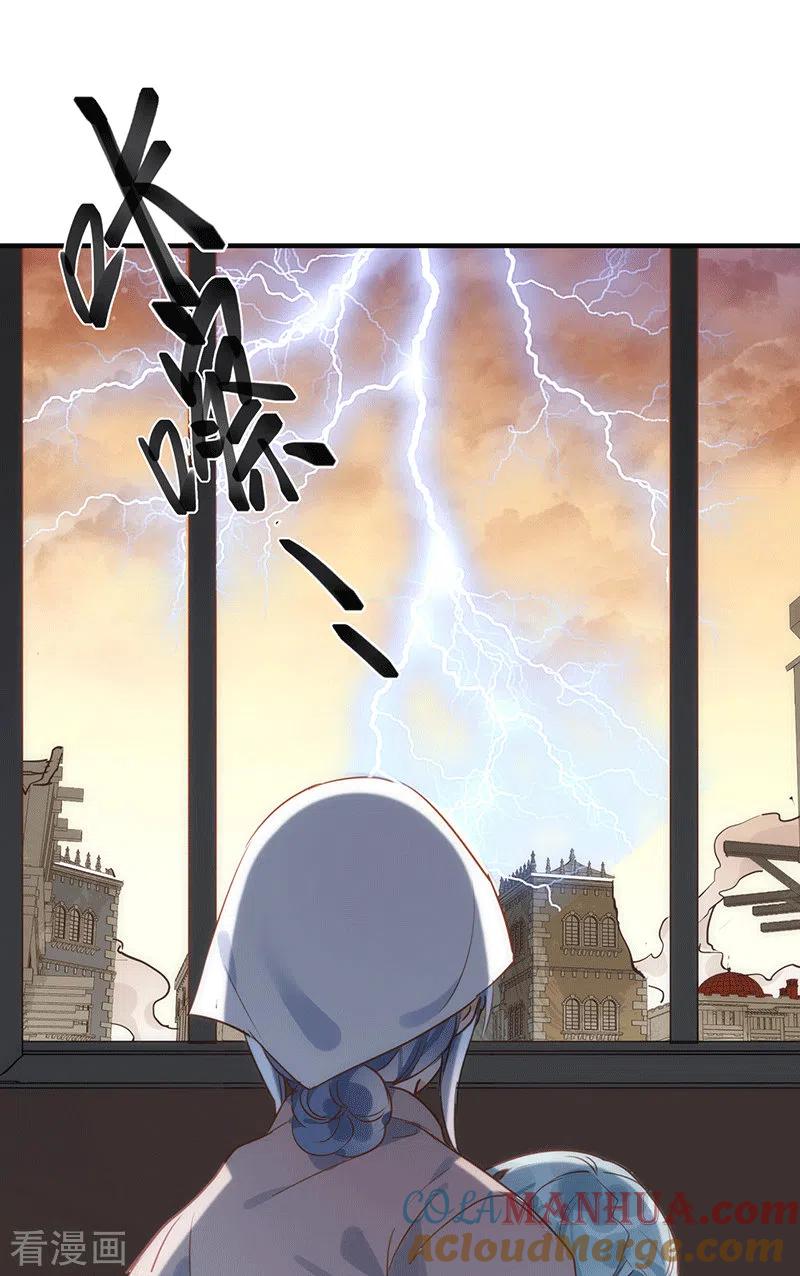 第61话宋羽希-奇怪的情敌增加了-白夜漫画工作室（第31张）