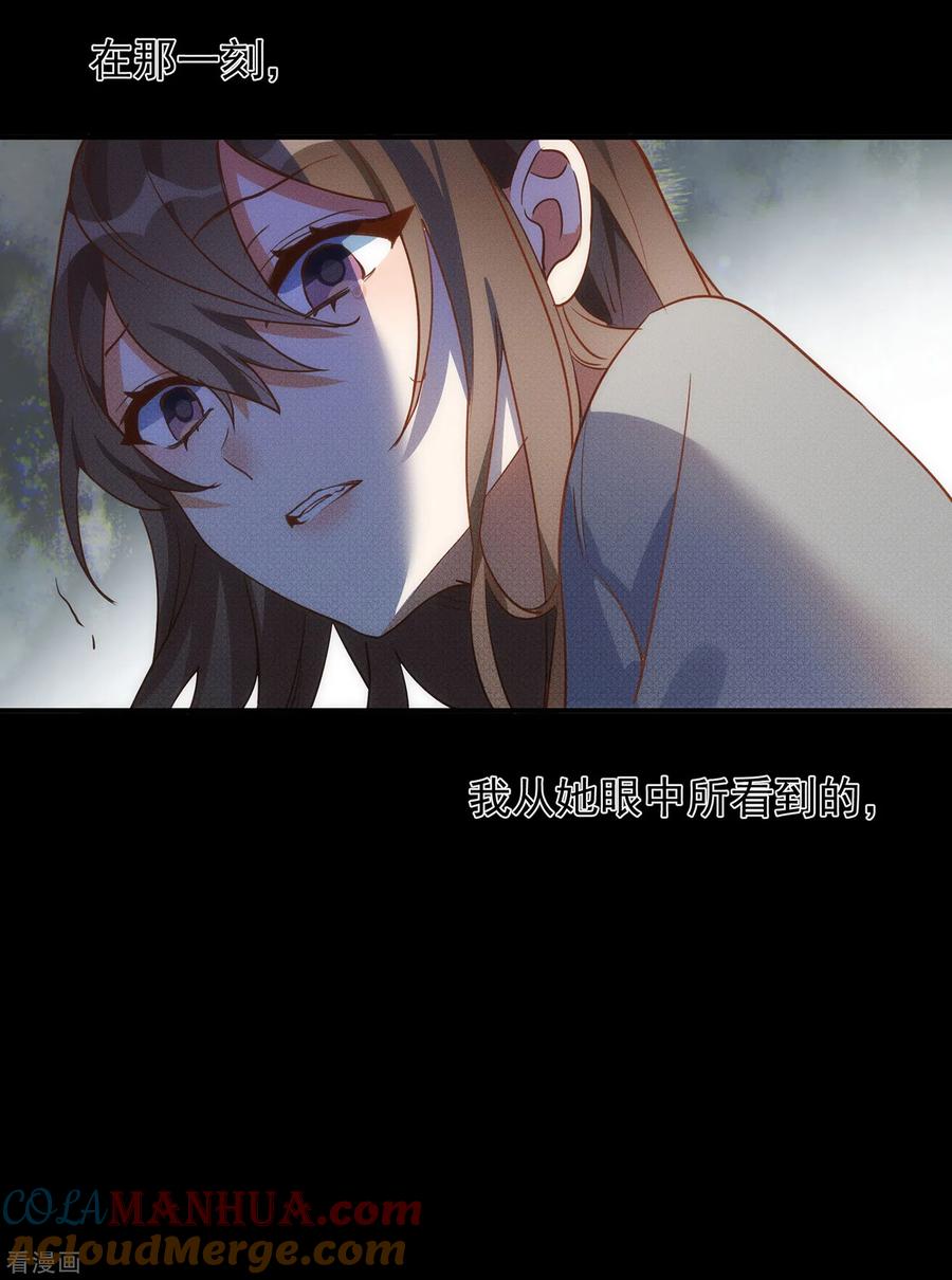 第62话能够终结一切的反派-奇怪的情敌增加了-白夜漫画工作室（第34张）