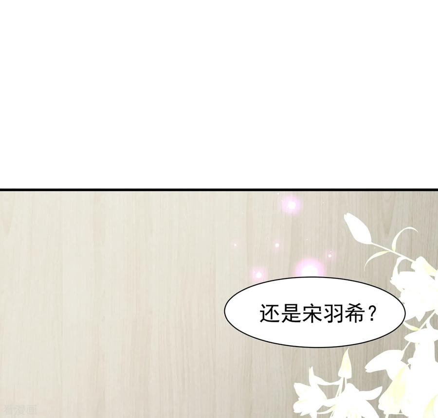第62话能够终结一切的反派-奇怪的情敌增加了-白夜漫画工作室（第11张）