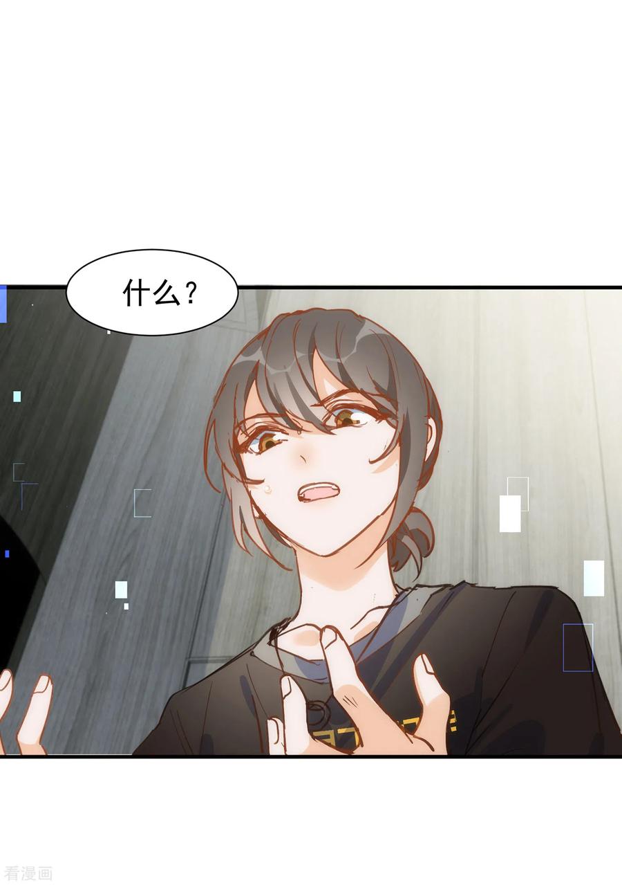 第62话能够终结一切的反派-奇怪的情敌增加了-白夜漫画工作室（第3张）
