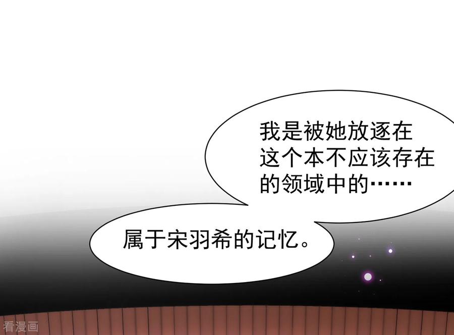 第62话能够终结一切的反派-奇怪的情敌增加了-白夜漫画工作室（第15张）
