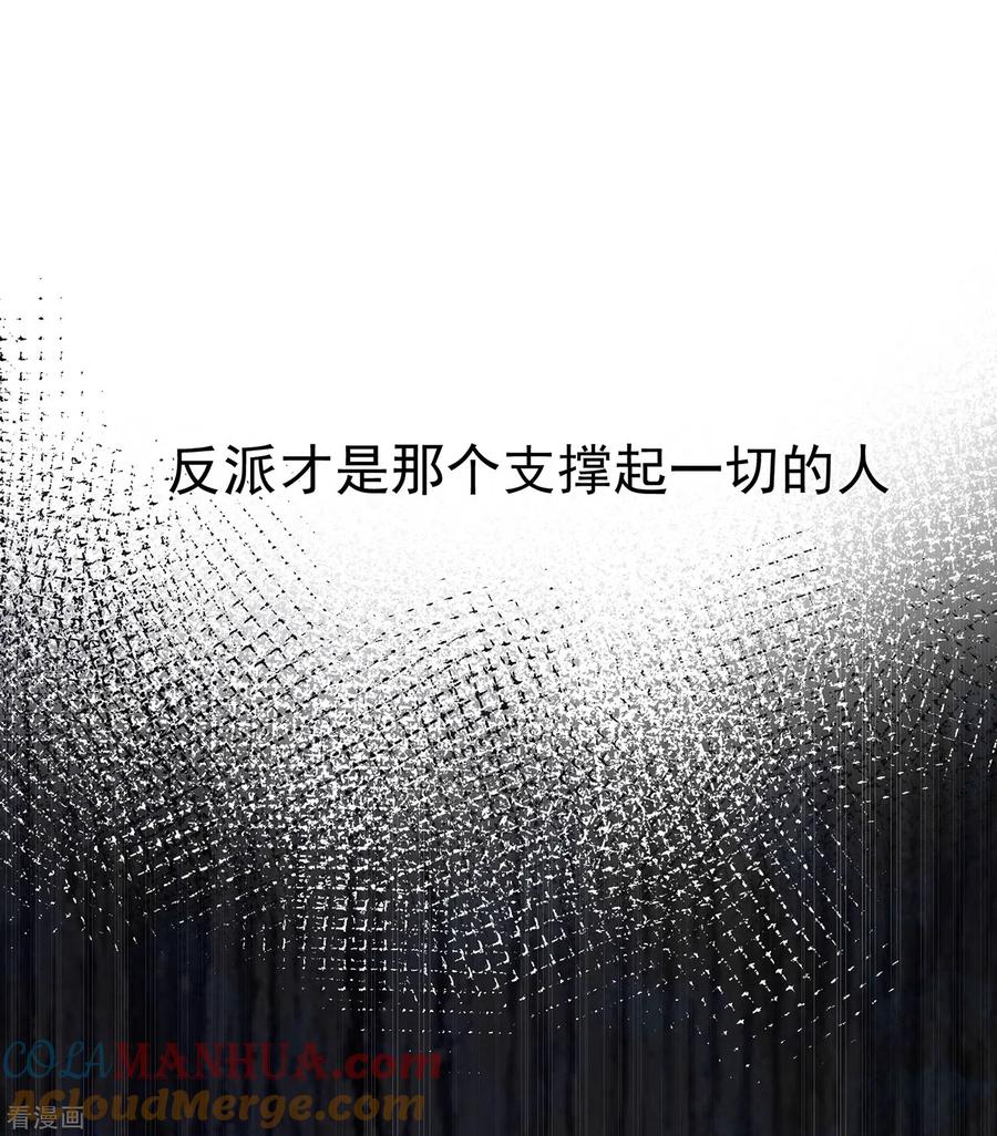第62话能够终结一切的反派-奇怪的情敌增加了-白夜漫画工作室（第49张）