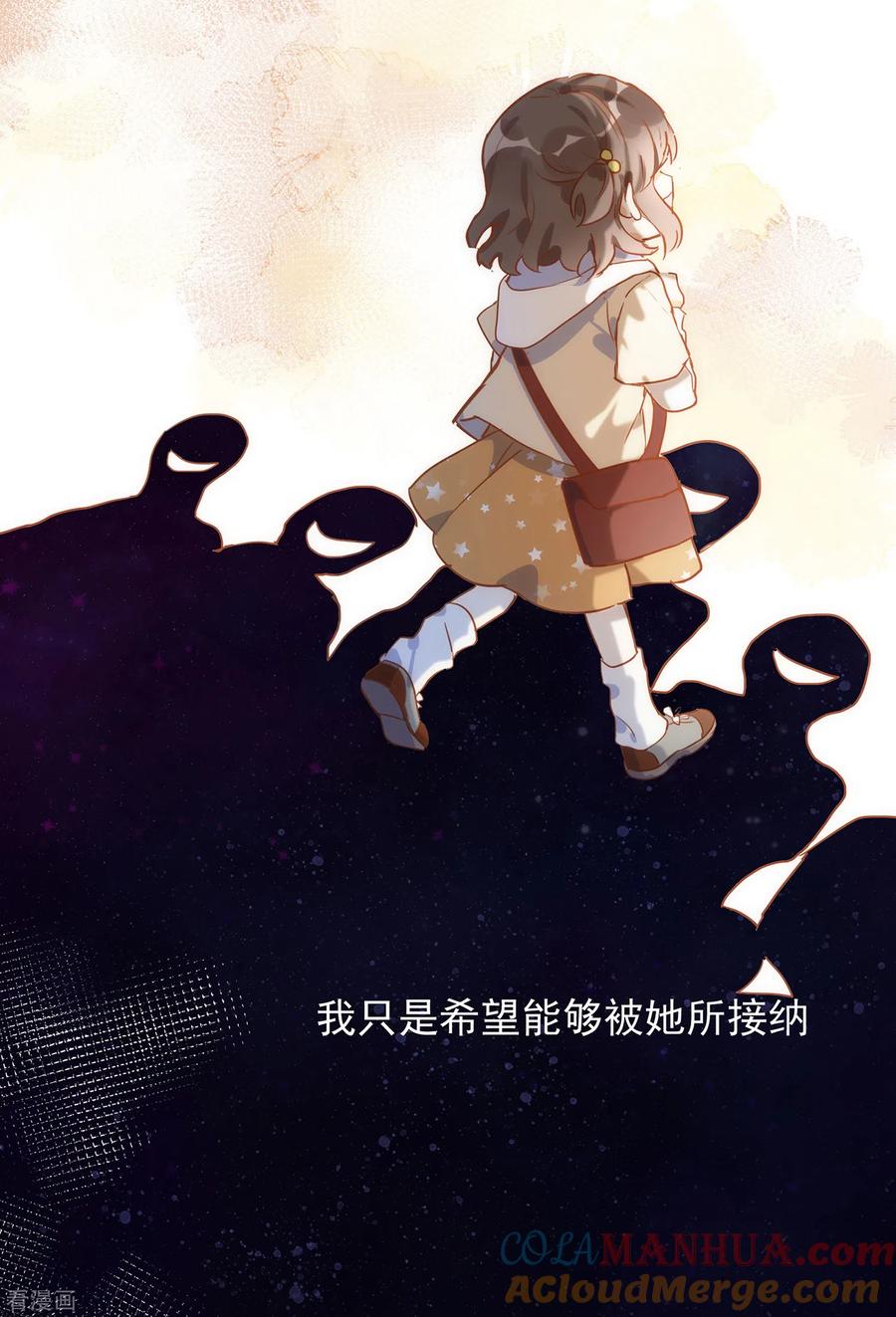 第62话能够终结一切的反派-奇怪的情敌增加了-白夜漫画工作室（第25张）