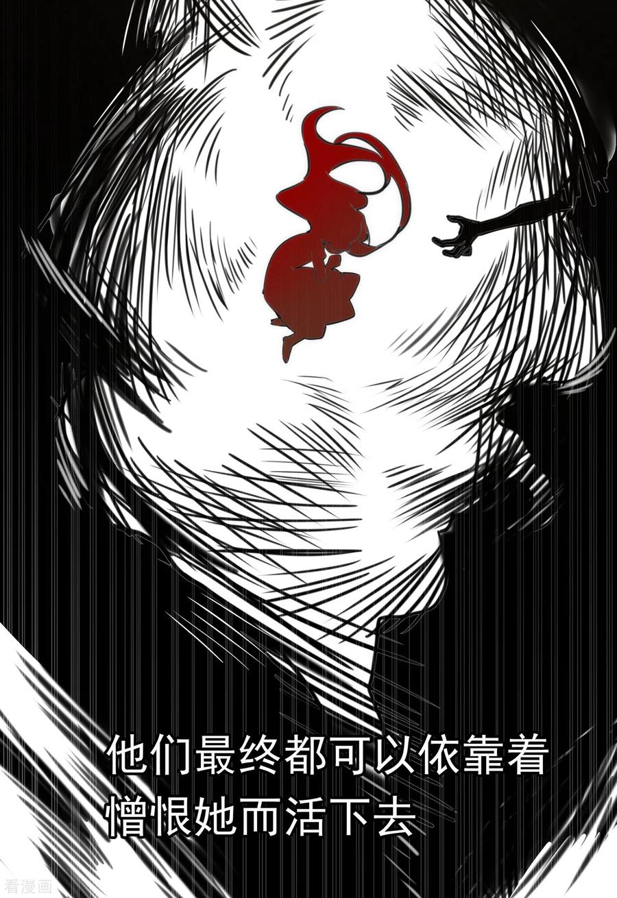 第62话能够终结一切的反派-奇怪的情敌增加了-白夜漫画工作室（第56张）