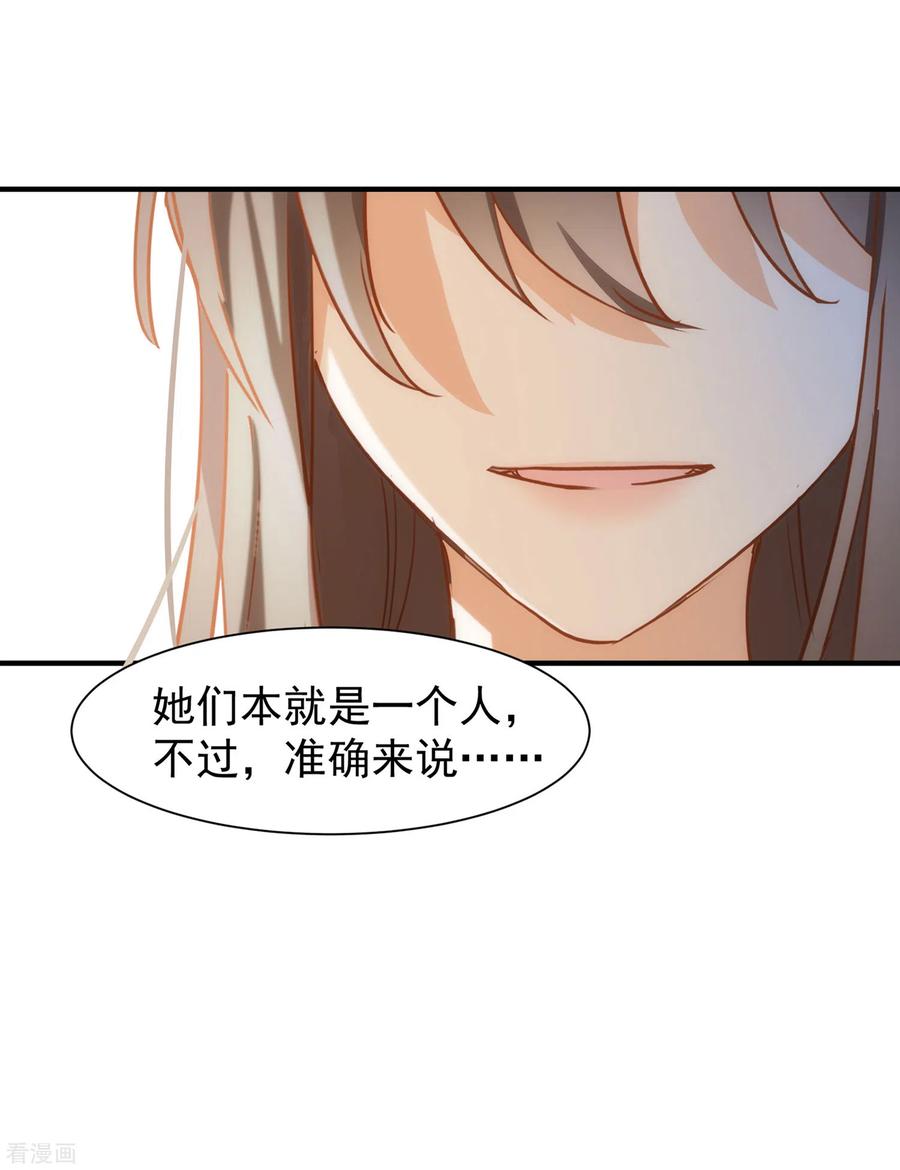 第62话能够终结一切的反派-奇怪的情敌增加了-白夜漫画工作室（第14张）
