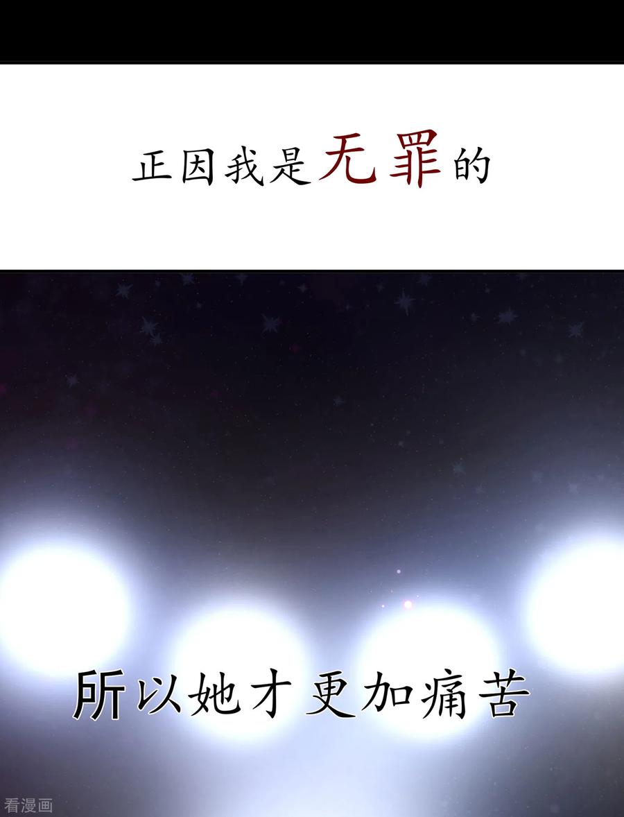 第62话能够终结一切的反派-奇怪的情敌增加了-白夜漫画工作室（第41张）