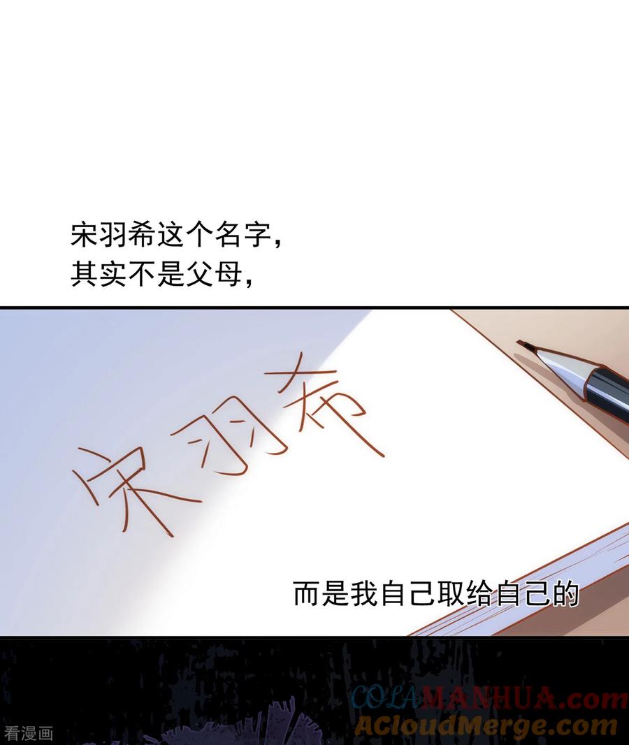 第62话能够终结一切的反派-奇怪的情敌增加了-白夜漫画工作室（第19张）