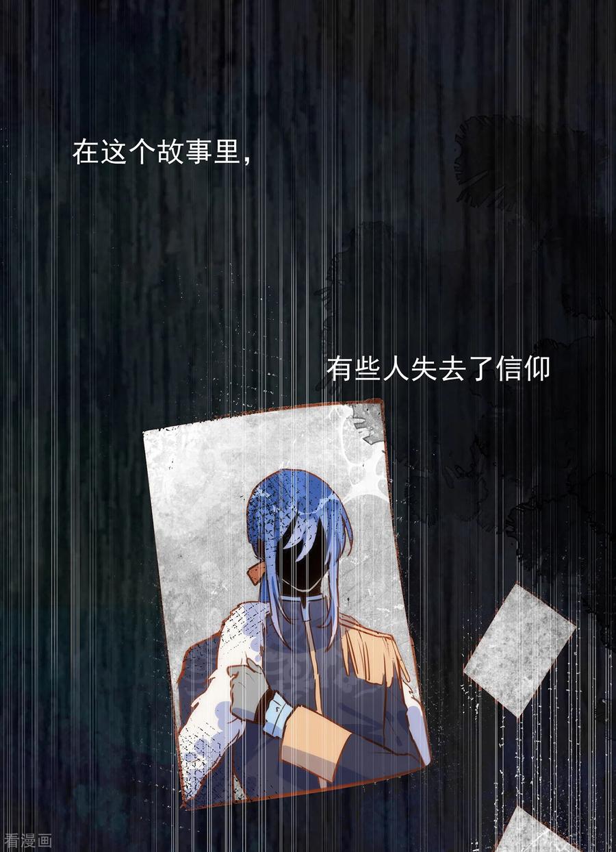 第62话能够终结一切的反派-奇怪的情敌增加了-白夜漫画工作室（第50张）