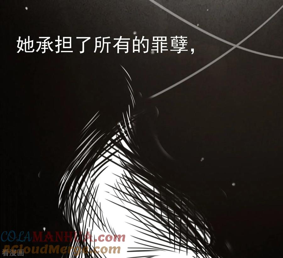 第62话能够终结一切的反派-奇怪的情敌增加了-白夜漫画工作室（第55张）