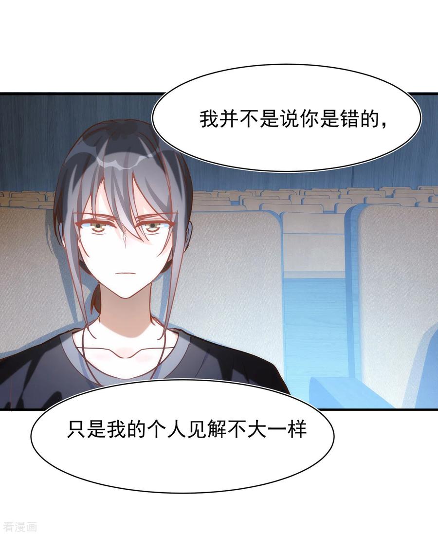 第62话能够终结一切的反派-奇怪的情敌增加了-白夜漫画工作室（第47张）