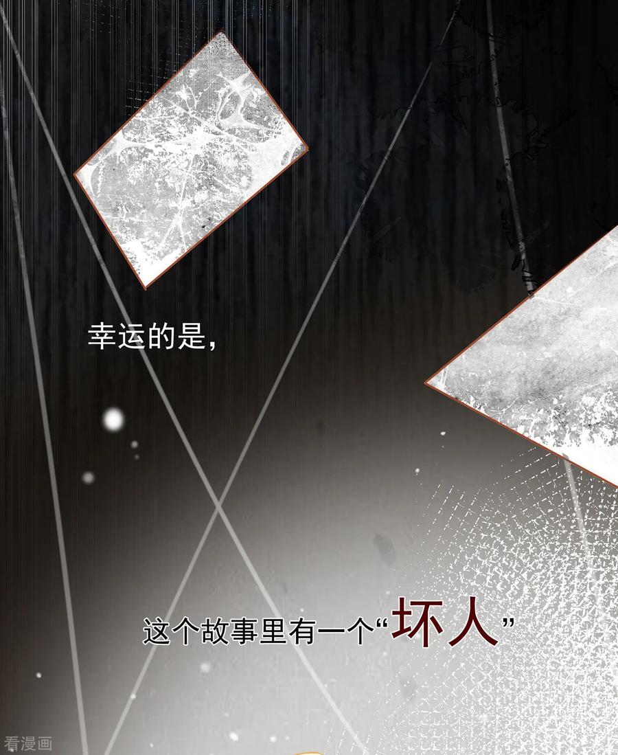第62话能够终结一切的反派-奇怪的情敌增加了-白夜漫画工作室（第53张）