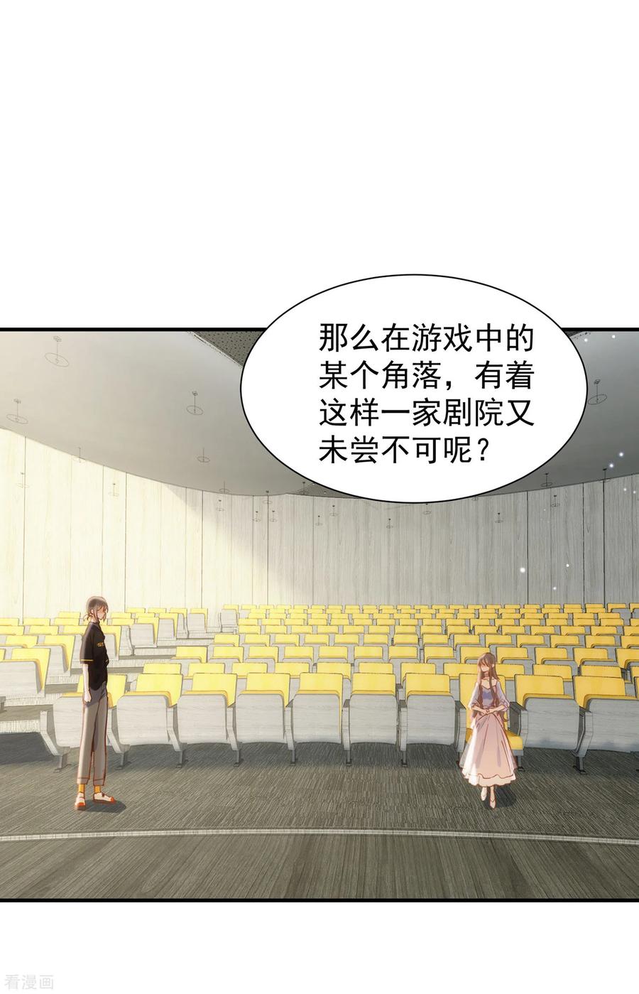 第62话能够终结一切的反派-奇怪的情敌增加了-白夜漫画工作室（第8张）