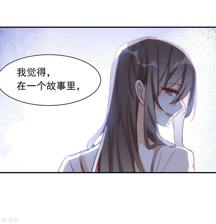 第62话能够终结一切的反派-奇怪的情敌增加了-白夜漫画工作室（第48张）