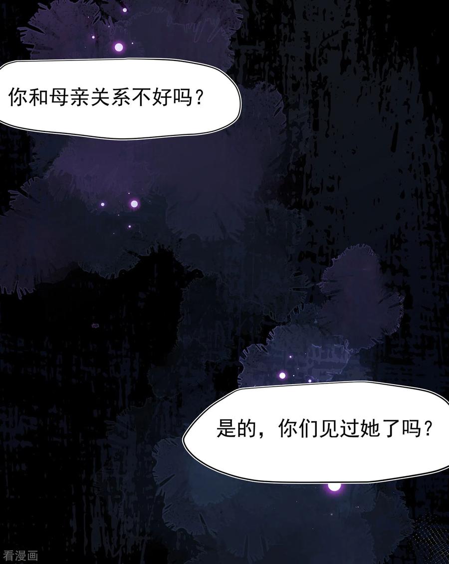 第62话能够终结一切的反派-奇怪的情敌增加了-白夜漫画工作室（第20张）