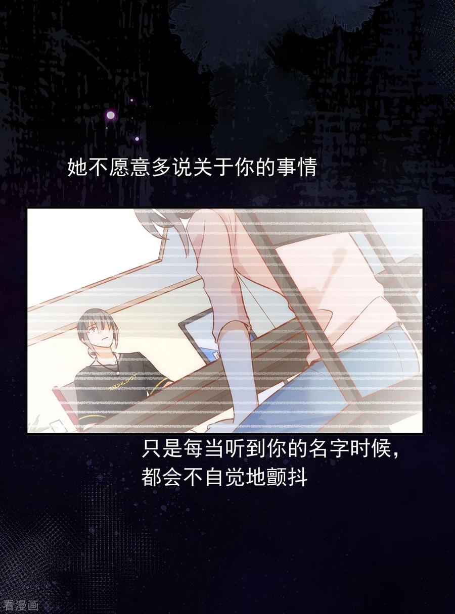 第62话能够终结一切的反派-奇怪的情敌增加了-白夜漫画工作室（第21张）