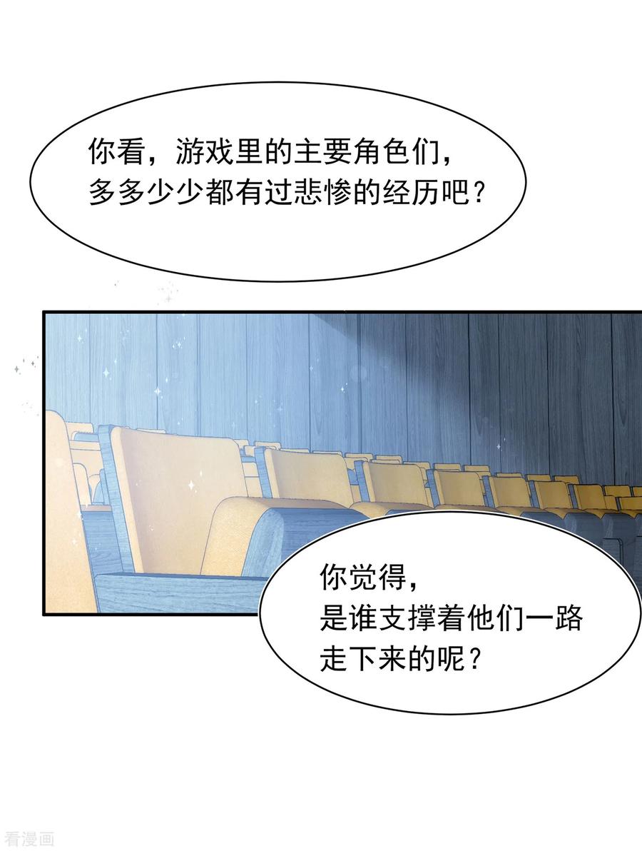 第62话能够终结一切的反派-奇怪的情敌增加了-白夜漫画工作室（第44张）