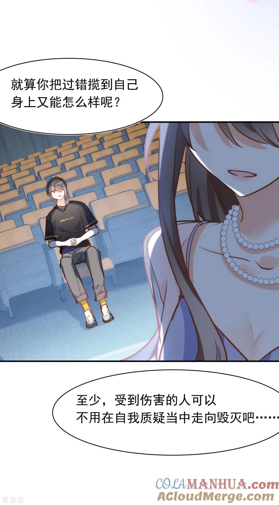 第62话能够终结一切的反派-奇怪的情敌增加了-白夜漫画工作室（第43张）