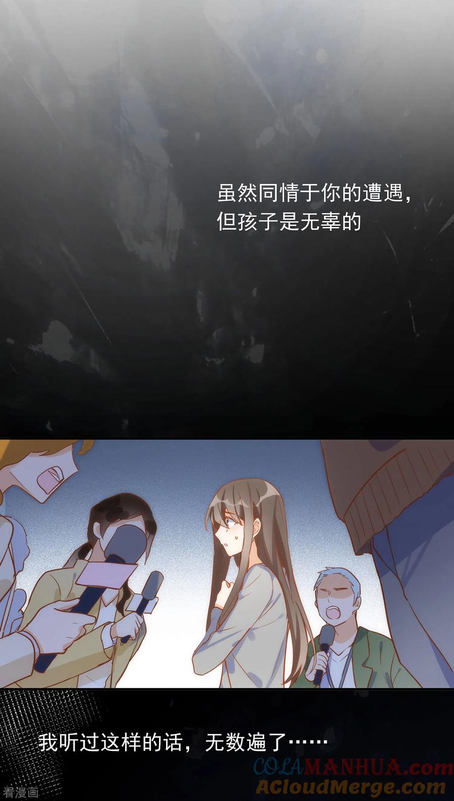 第62话能够终结一切的反派-奇怪的情敌增加了-白夜漫画工作室（第28张）
