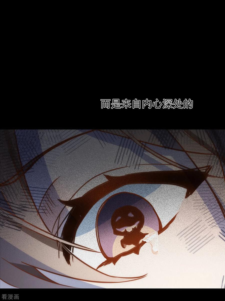 第62话能够终结一切的反派-奇怪的情敌增加了-白夜漫画工作室（第36张）