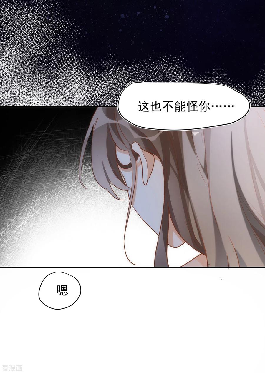 第62话能够终结一切的反派-奇怪的情敌增加了-白夜漫画工作室（第26张）