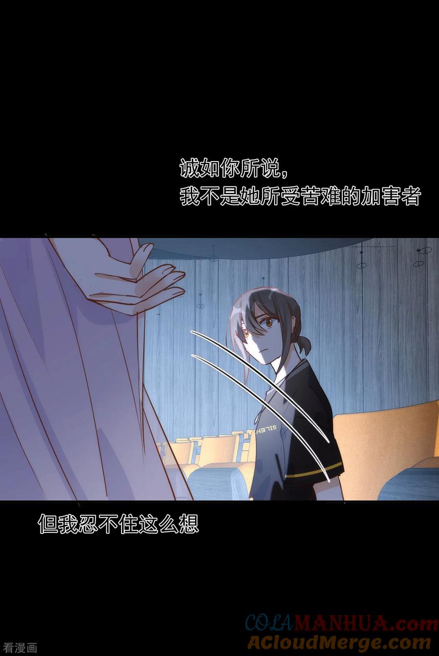 第62话能够终结一切的反派-奇怪的情敌增加了-白夜漫画工作室（第40张）