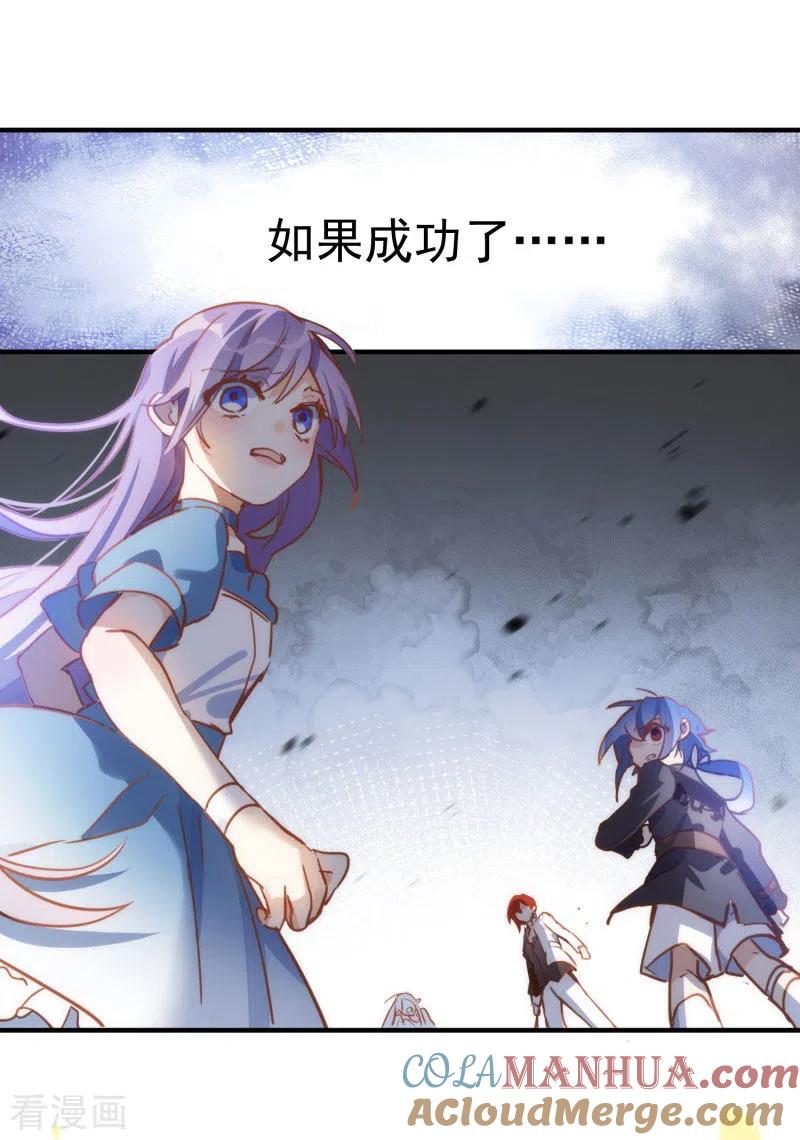 第63话这不是你的错-奇怪的情敌增加了-白夜漫画工作室（第10张）