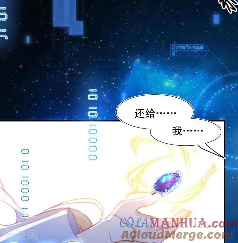 第63话这不是你的错-奇怪的情敌增加了-白夜漫画工作室（第4张）