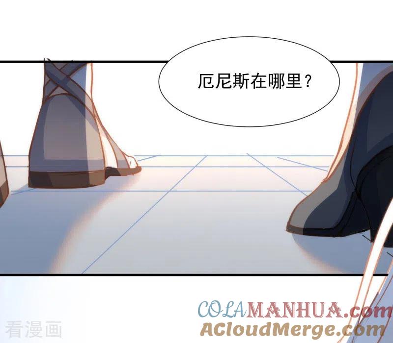 第63话这不是你的错-奇怪的情敌增加了-白夜漫画工作室（第28张）