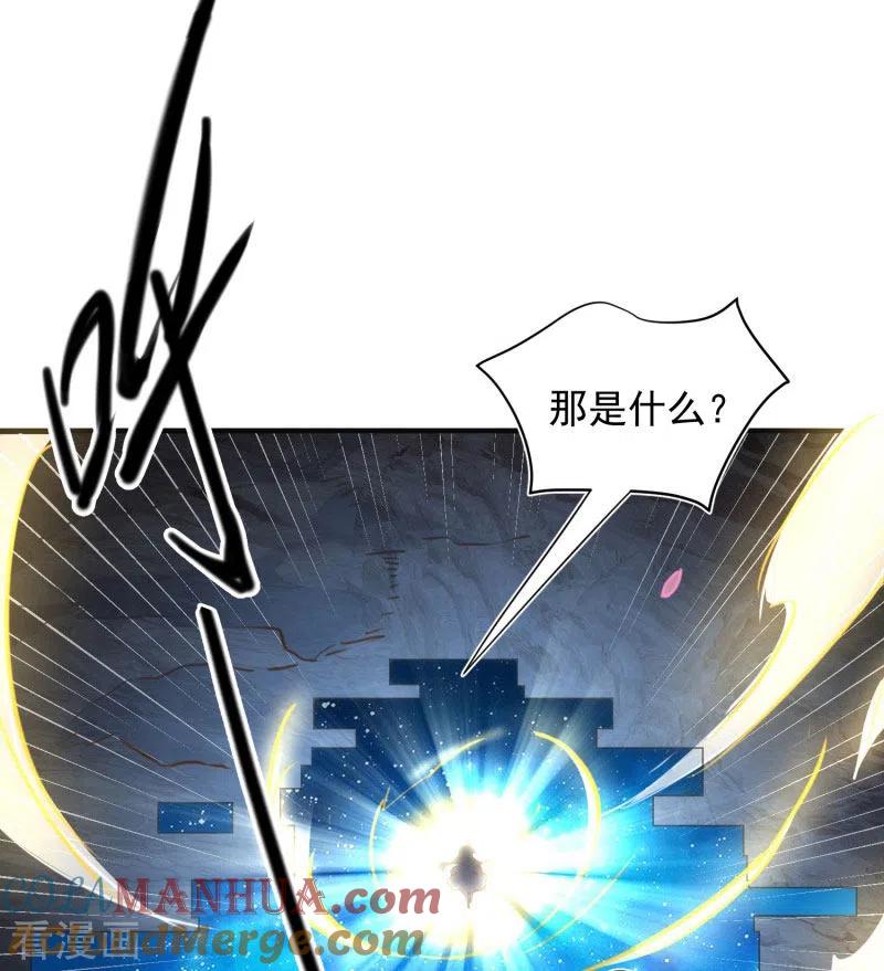 第63话这不是你的错-奇怪的情敌增加了-白夜漫画工作室（第7张）
