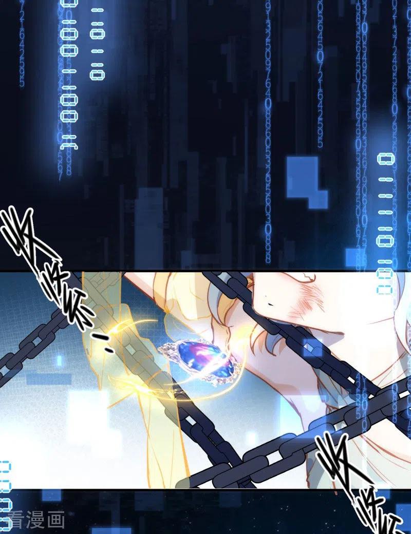 第63话这不是你的错-奇怪的情敌增加了-白夜漫画工作室（第3张）